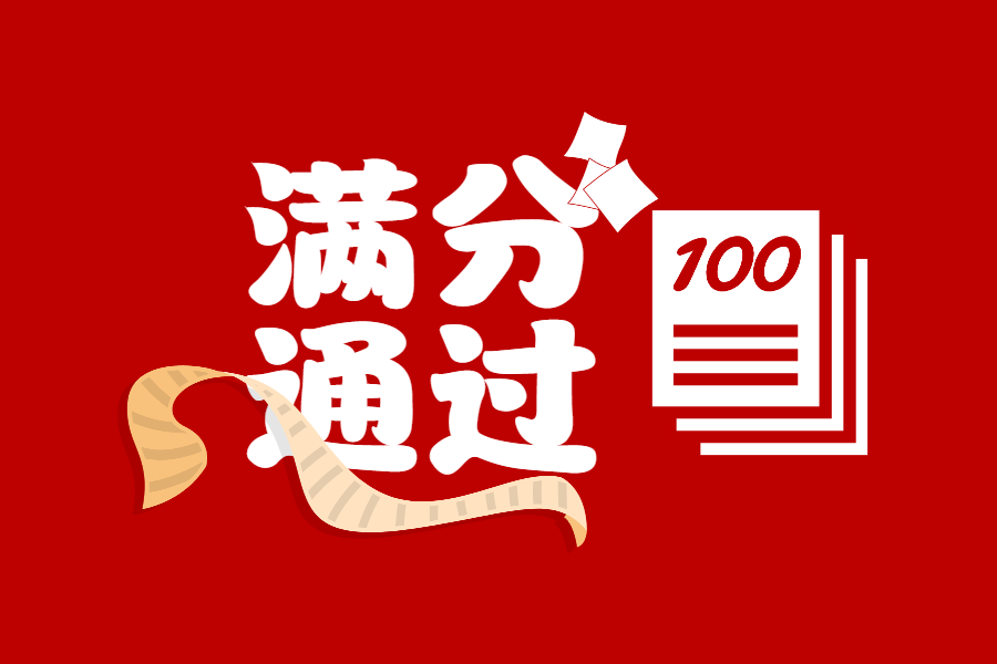 室间质评 | pg电子游戏app满分通过2024年NCCL多项室间质评